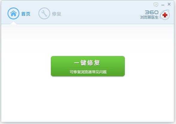 360浏览器医生