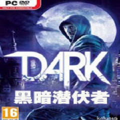 黑暗潜伏者
