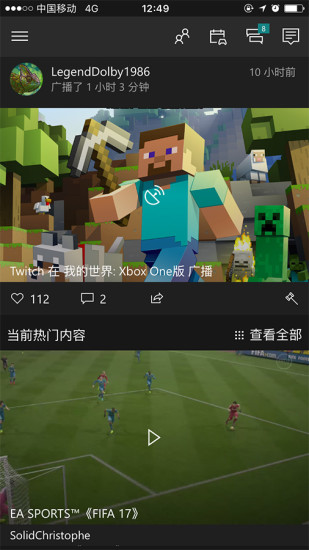 Xbox软件免费下载