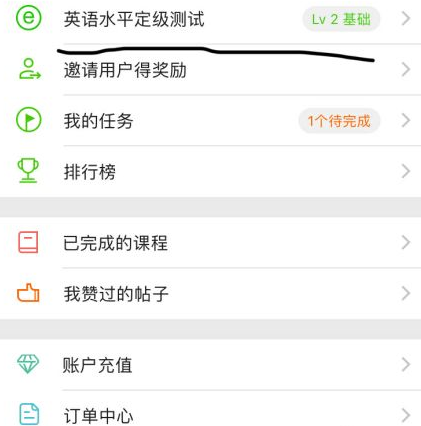 英语流利说截图