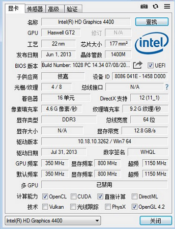 GPU-Z中文版