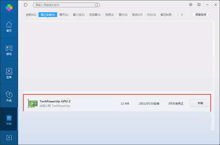 GPU-Z中文版截图