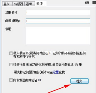 GPU-Z中文版截图