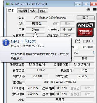 GPU-Z中文版截图