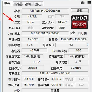 GPU-Z中文版截图
