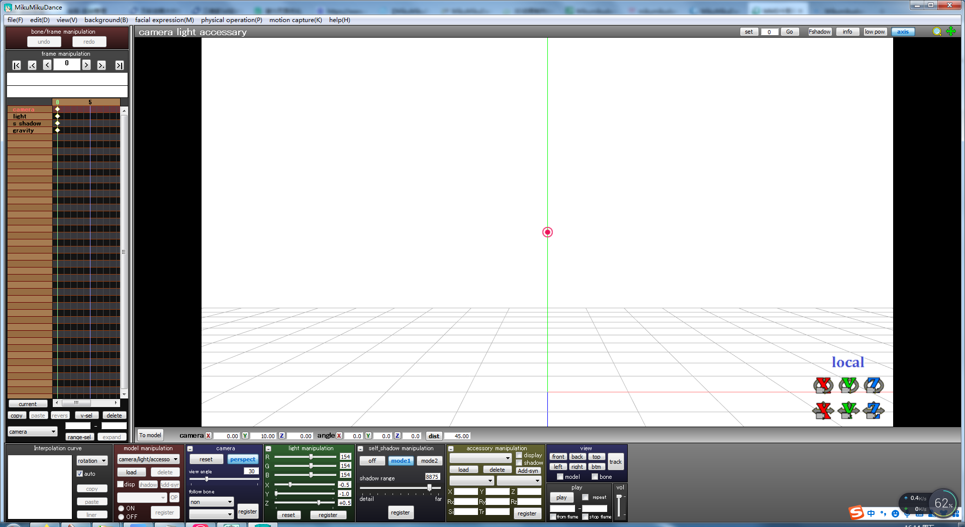 MikuMikuDance官方下载