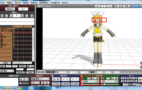 MikuMikuDance下载安装