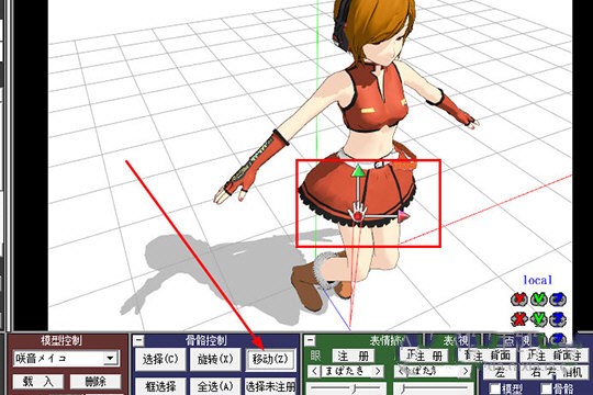 MikuMikuDance电脑版