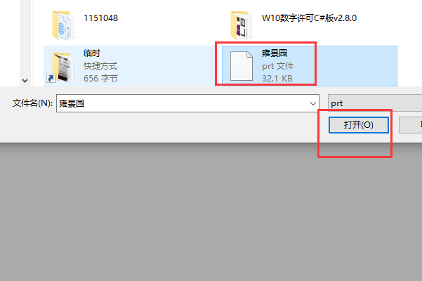 翰文进度计划编制系统在线使用网页版