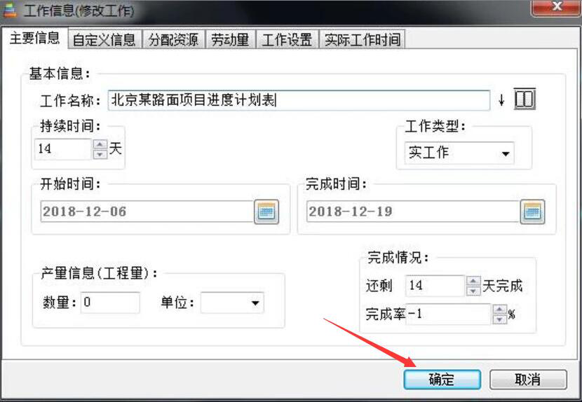 翰文进度计划编制系统官方下载