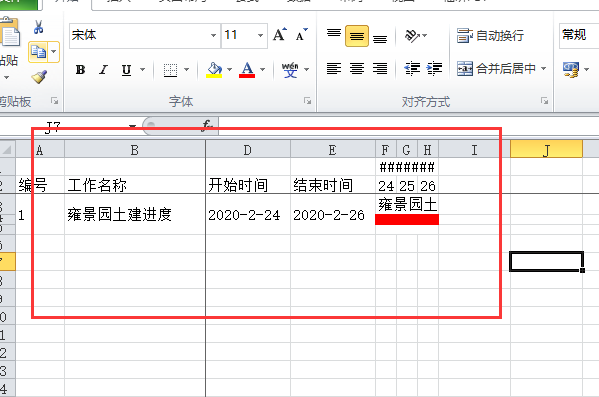 翰文进度计划编制系统怎么使用