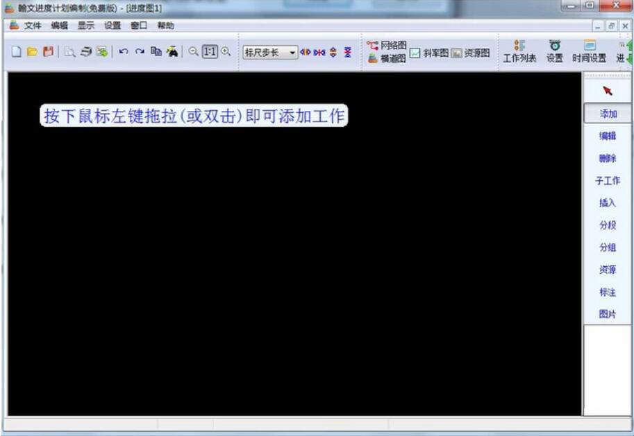 翰文进度计划编制系统怎么使用