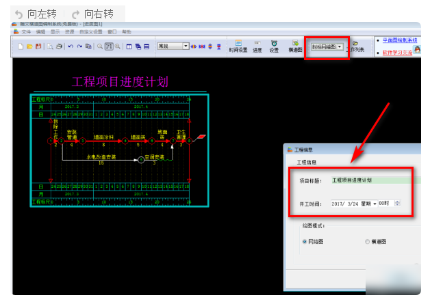 翰文进度计划编制系统下载安装