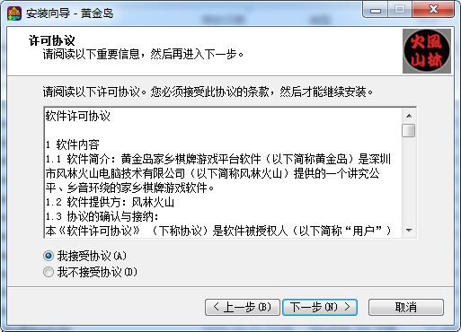 黄金岛最新版下载