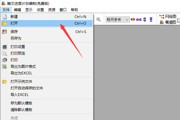 翰文进度计划编制系统官网