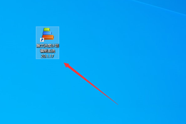 翰文进度计划编制系统电脑版下载安装