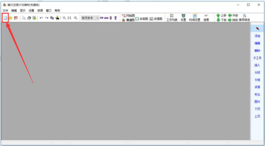翰文进度计划编制系统软件下载