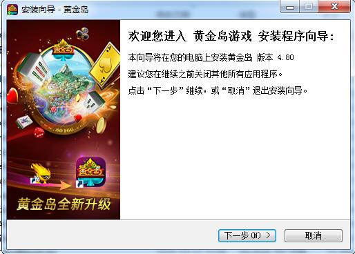 黄金岛官方下载