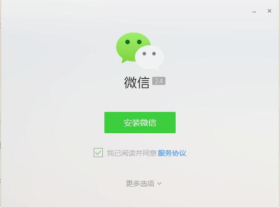 微信怎么样