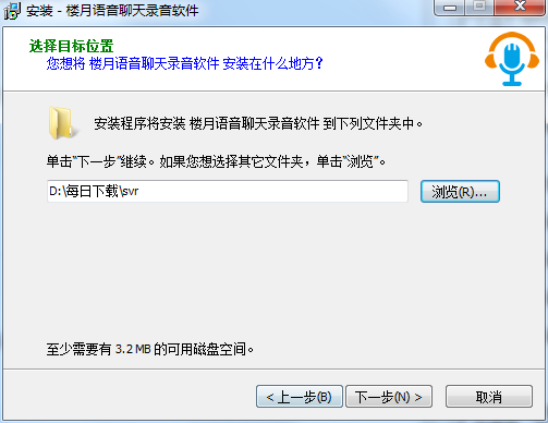 楼月语音聊天录音软件截图