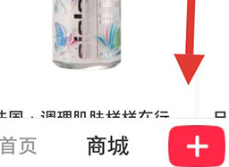 小红书官网版下载