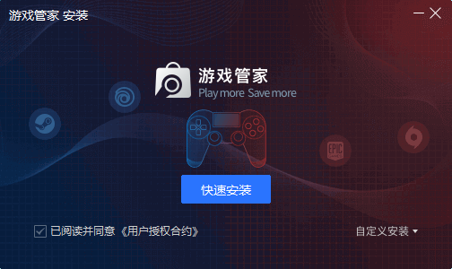 STEAM游戏管家软件免费下载