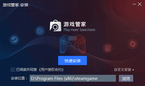 STEAM游戏管家官方下载