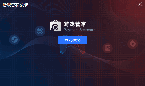 STEAM游戏管家最新版下载