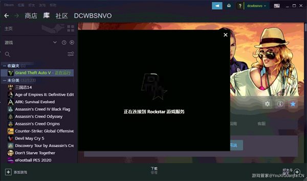 STEAM游戏管家软件下载