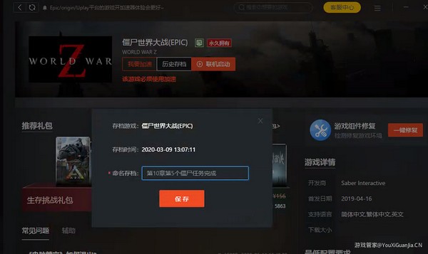 STEAM游戏管家电脑版下载