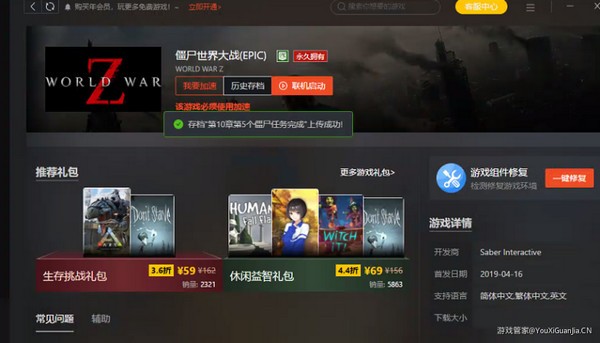 STEAM游戏管家电脑版下载安装