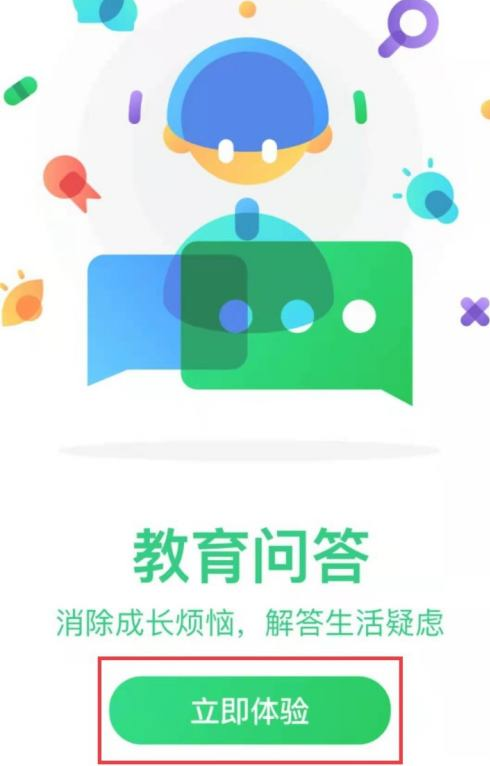 安全教育平台官网版下载