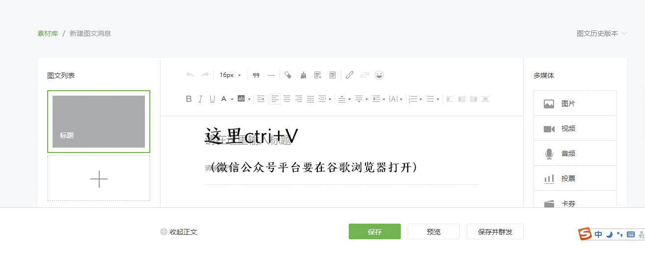 秀米编辑器在线使用