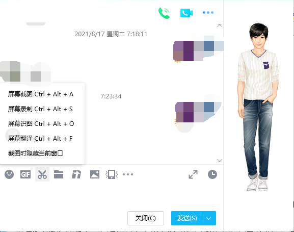 腾讯QQ最新版安装