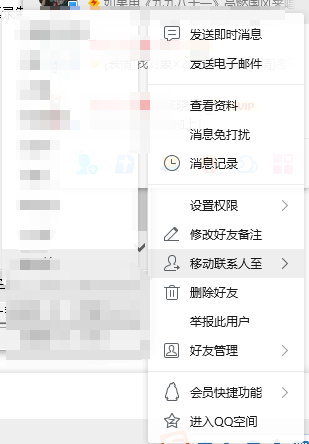 腾讯QQ在线使用网页版