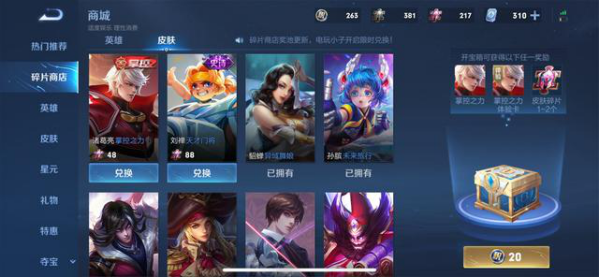 王者荣耀在线使用