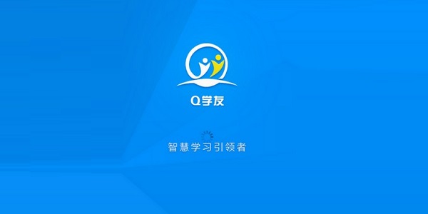 Q学友截图
