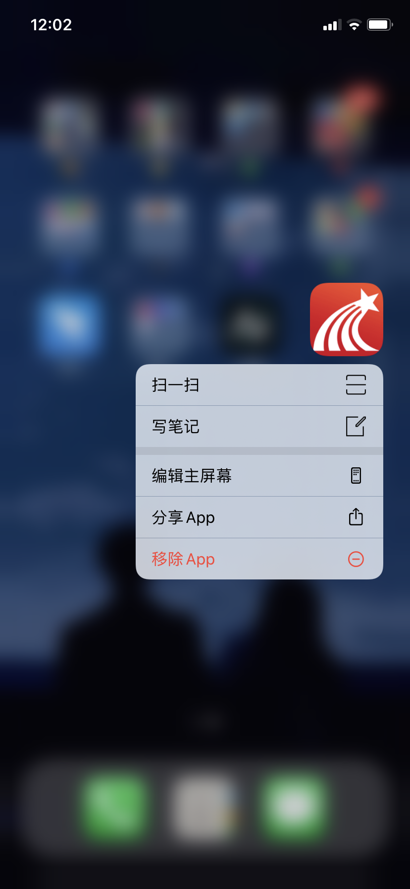 超星学习通最新版下载