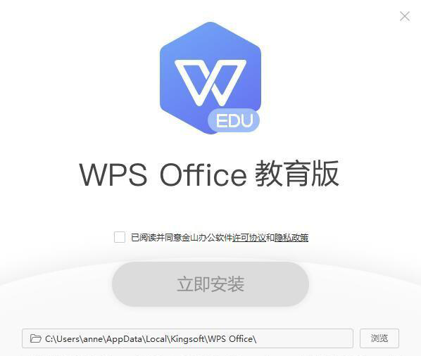 wps office 2019校园版下载官方版