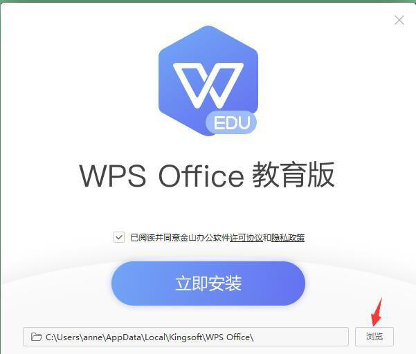 wps office 2019校园版在线使用网页版