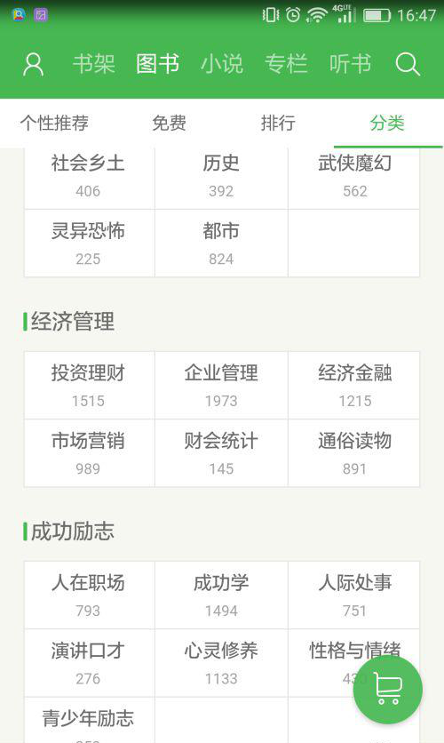 百度文库免费下载