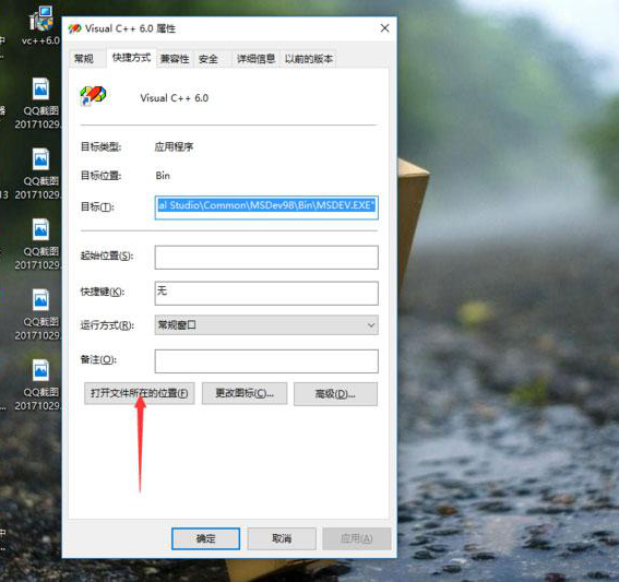 vc++6.0 win10怎么使用
