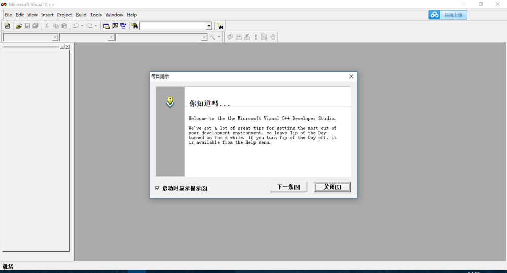 vc++6.0 win10怎么样