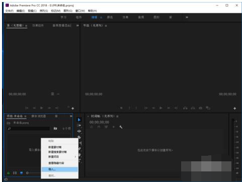Adobe premiere pro CC2019电脑版