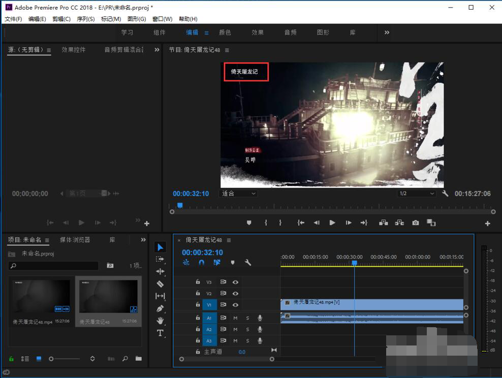Adobe premiere pro CC2019电脑版下载