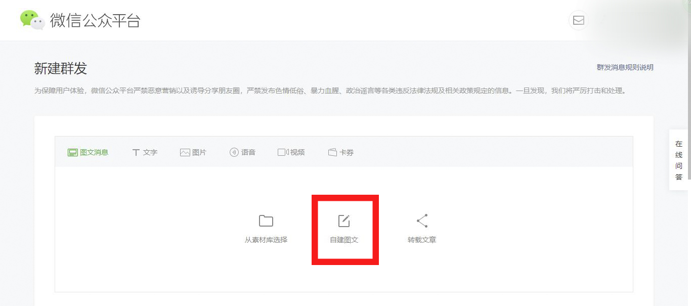秀米编辑器下载