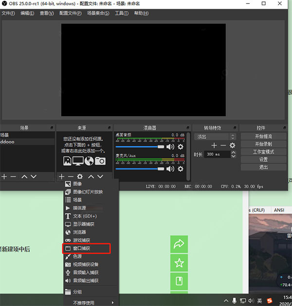OBS Studiopc版