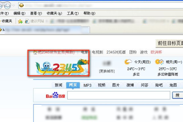2345加速浏览器软件下载