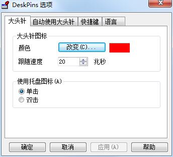 DeskPins电脑版下载