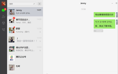微信下载官方版